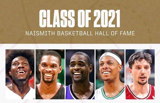 乐鱼体育入口-【观察】关于2021届篮球名人堂 你都需要了解哪些事